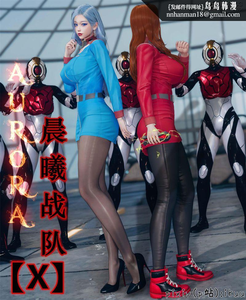 [3D]Aurora晨曦战队第10話