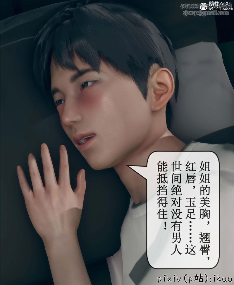 [3D]Aurora晨曦战队第10話