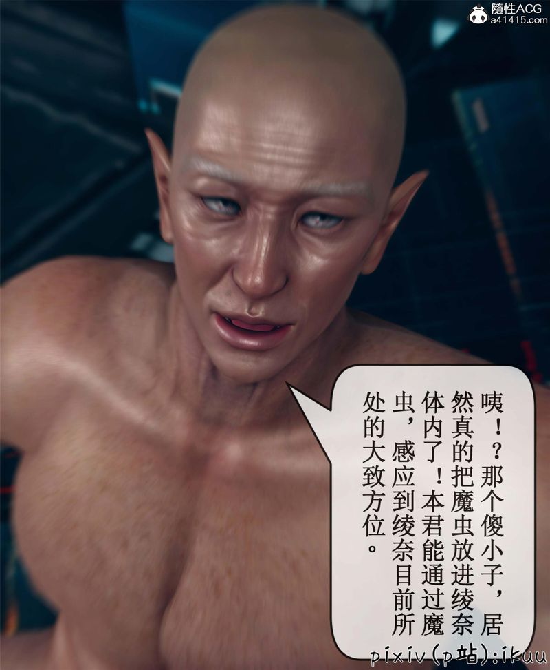 [3D]Aurora晨曦战队第10話