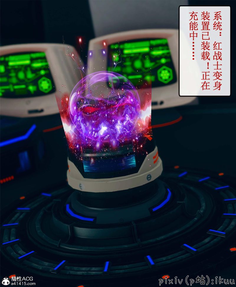 [3D]Aurora晨曦战队第10話