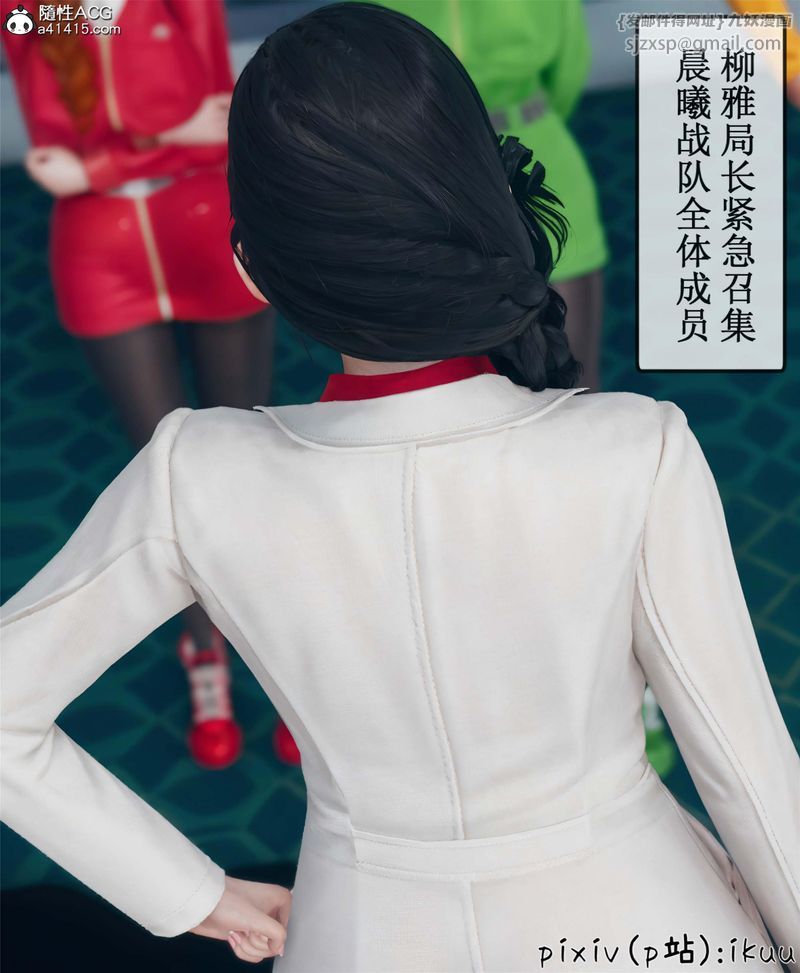 [3D]Aurora晨曦战队第10話