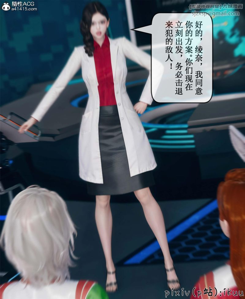 [3D]Aurora晨曦战队第10話