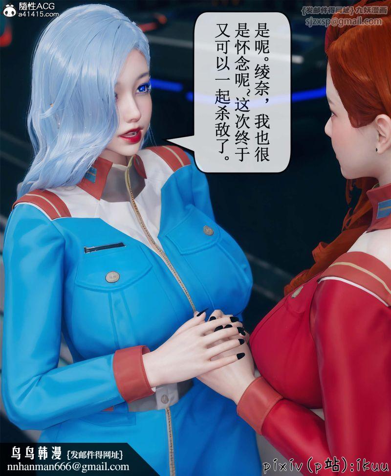 [3D]Aurora晨曦战队第10話