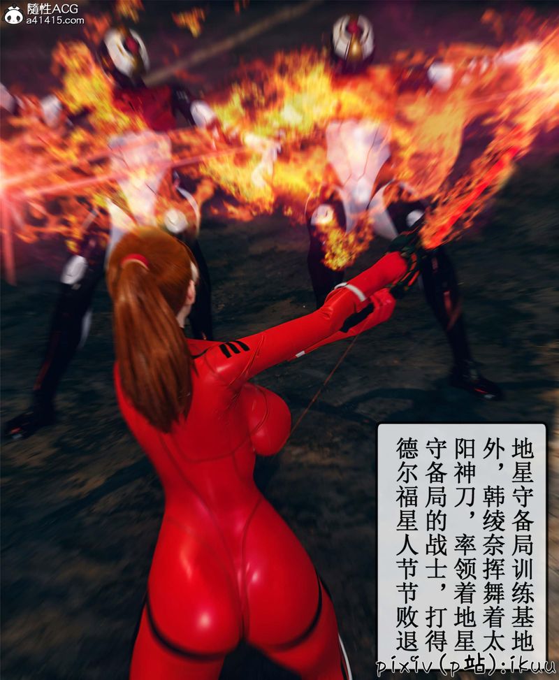 [3D]Aurora晨曦战队第10話