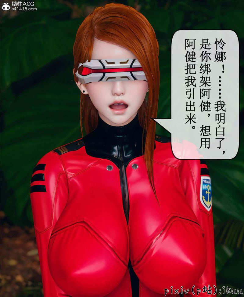 [3D]Aurora晨曦战队第10話