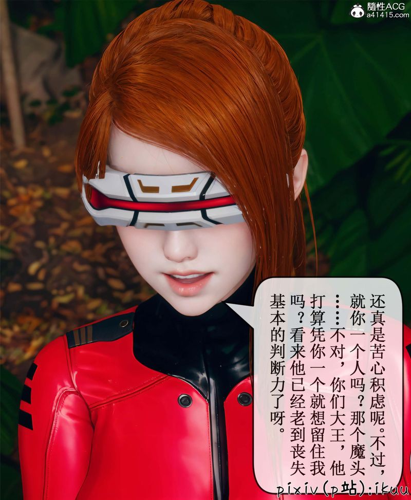 [3D]Aurora晨曦战队第10話