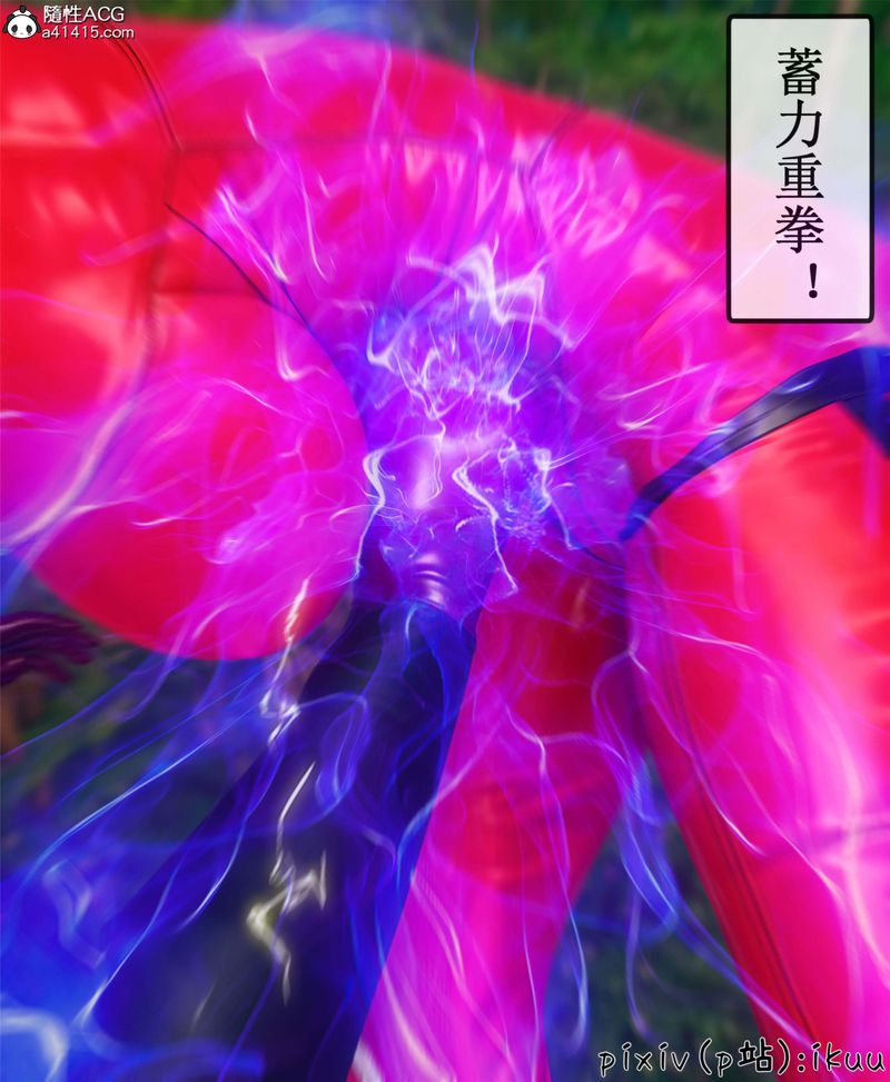 [3D]Aurora晨曦战队第10話