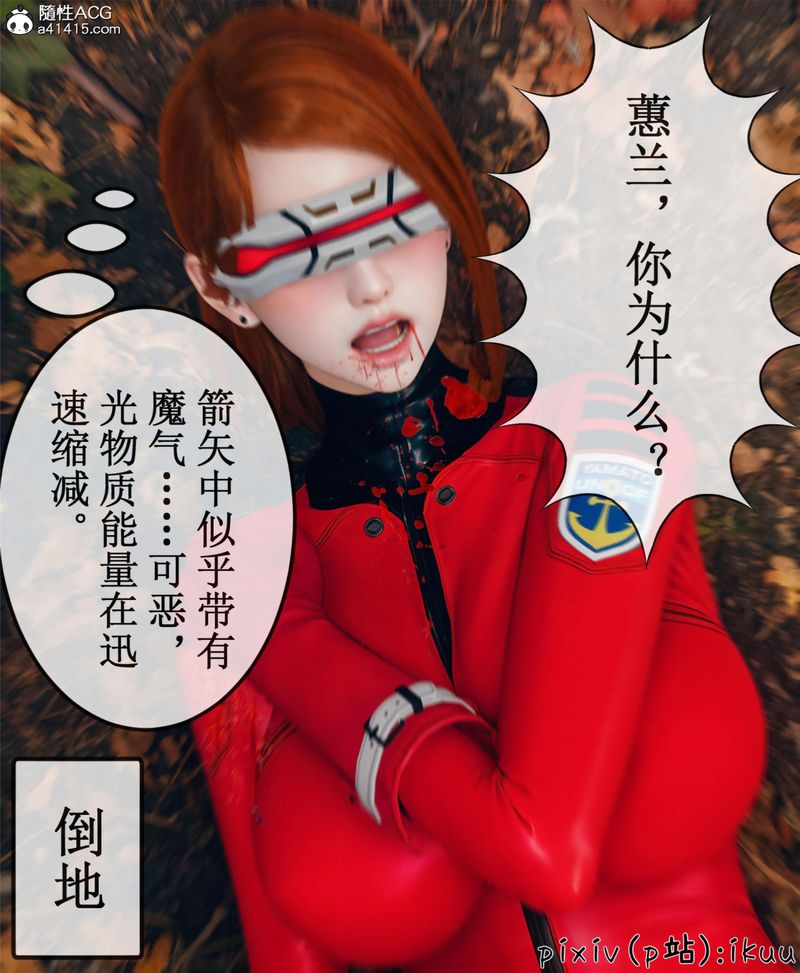 [3D]Aurora晨曦战队第10話