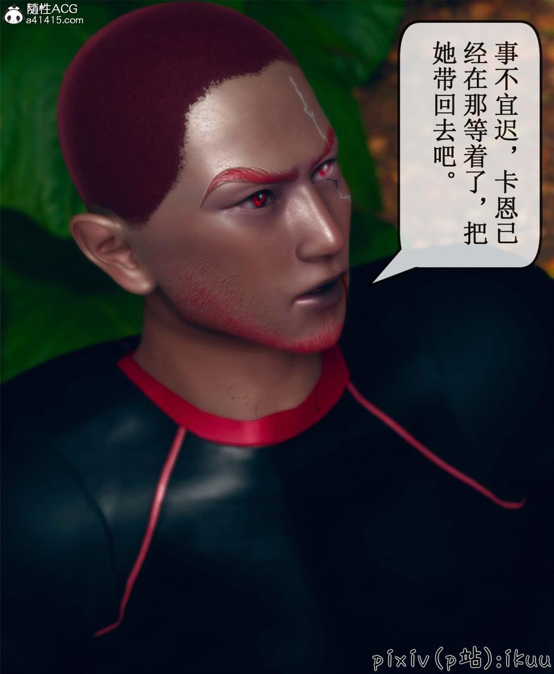 [3D]Aurora晨曦战队第10話