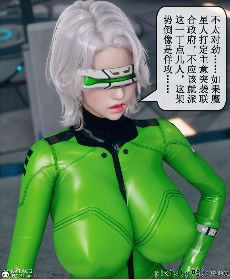 [3D]Aurora晨曦战队第10話