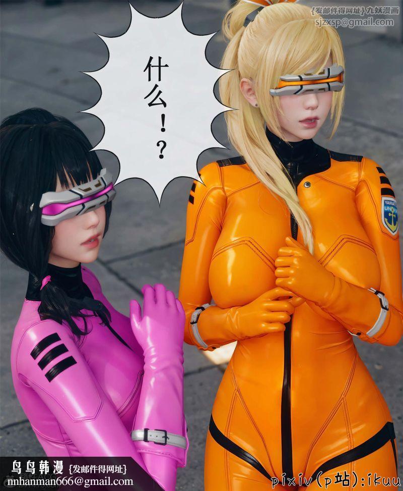 [3D]Aurora晨曦战队第10話