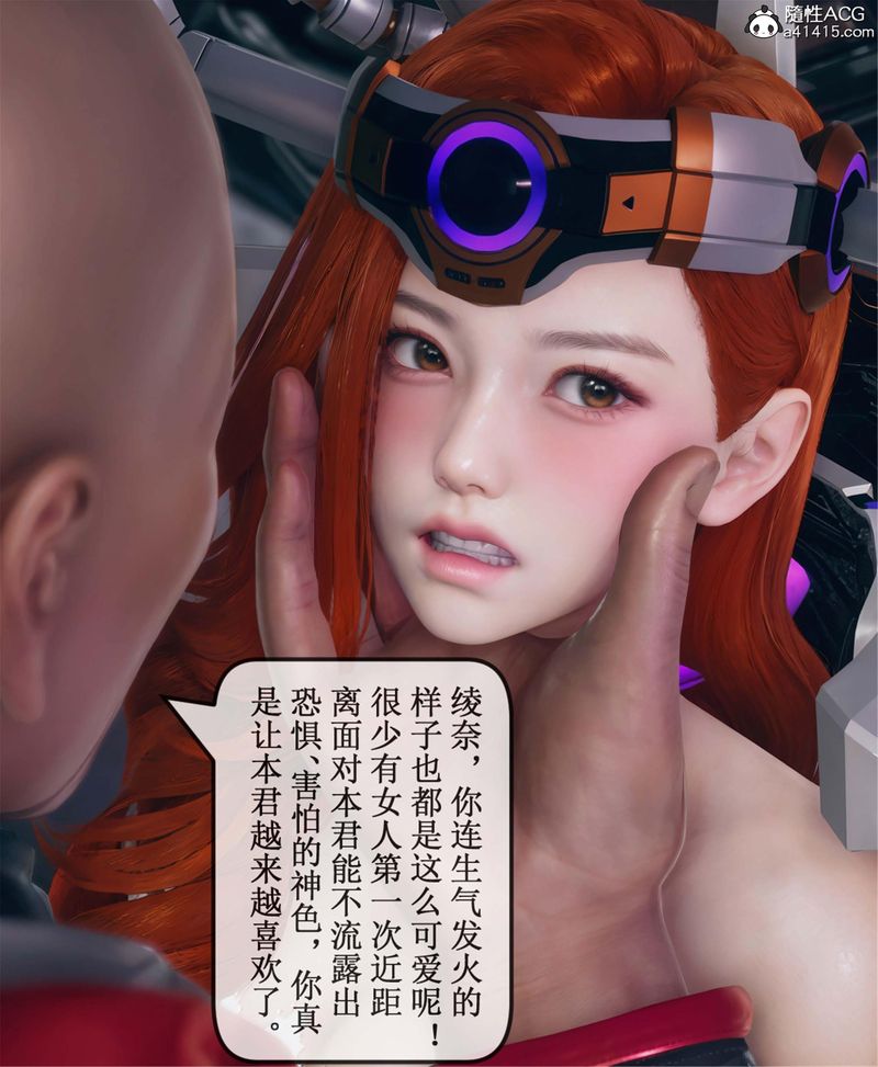 [3D]Aurora晨曦战队第11話