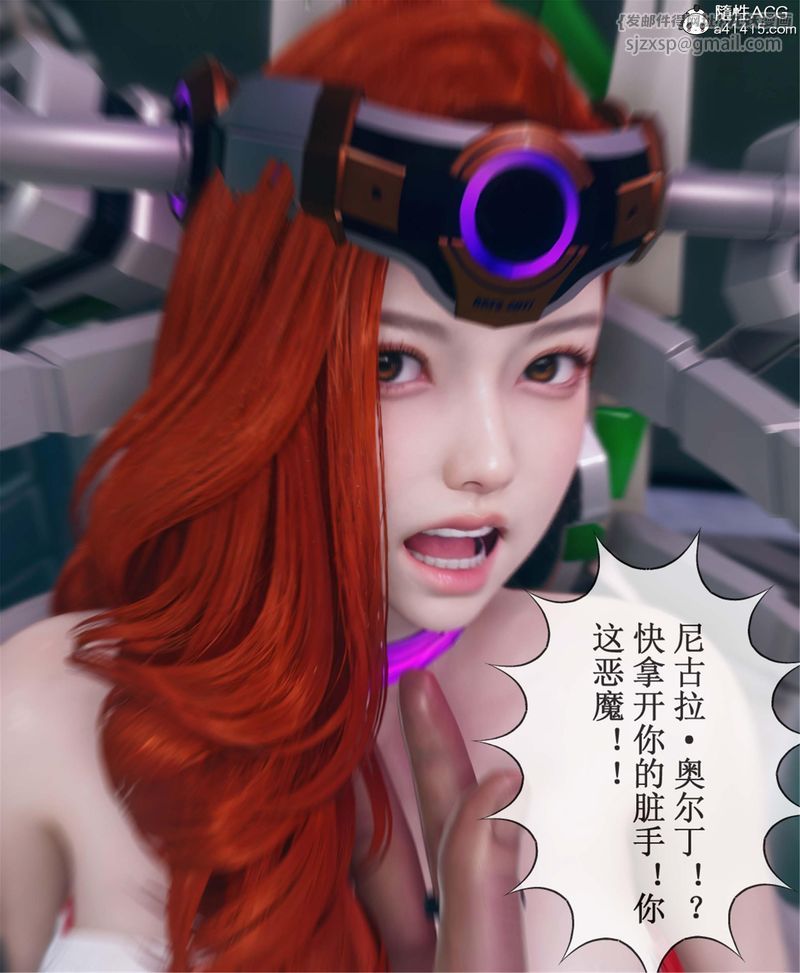 [3D]Aurora晨曦战队第11話