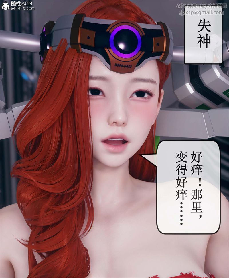 [3D]Aurora晨曦战队第11話