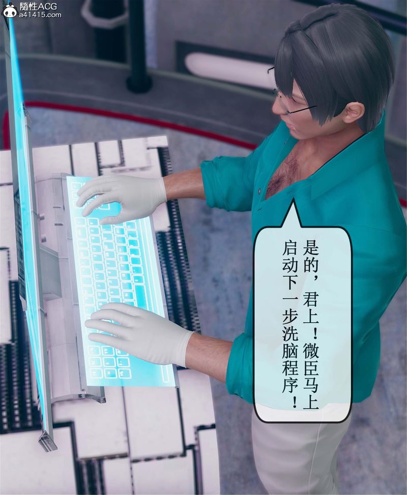 [3D]Aurora晨曦战队第11話