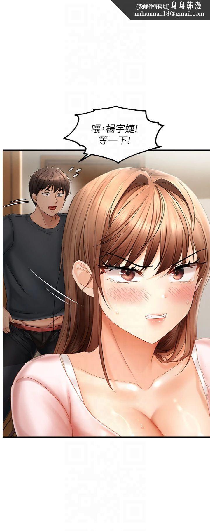 偏偏慾到妳第17話-我來幫妳破處