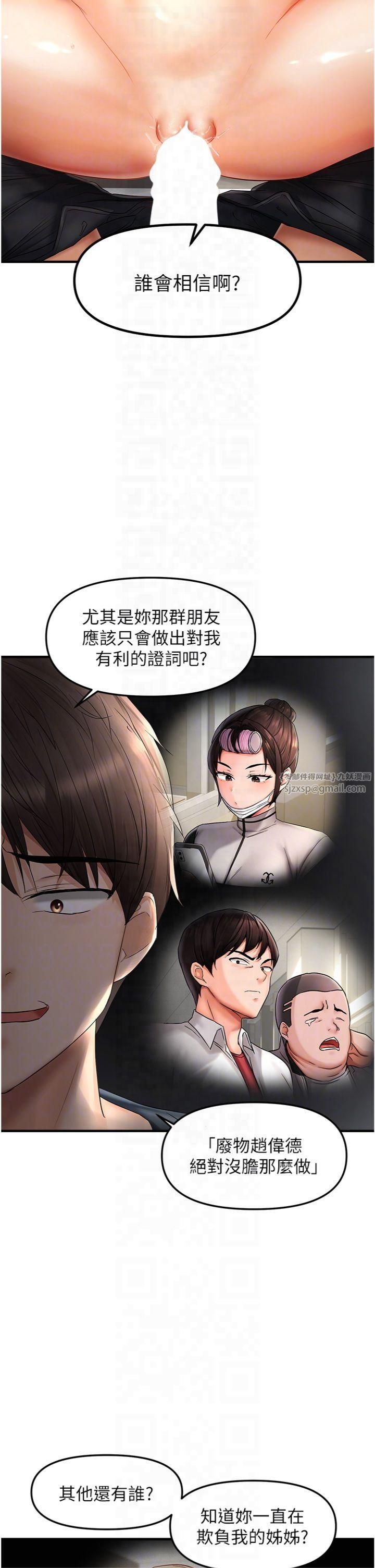 偏偏慾到妳第17話-我來幫妳破處