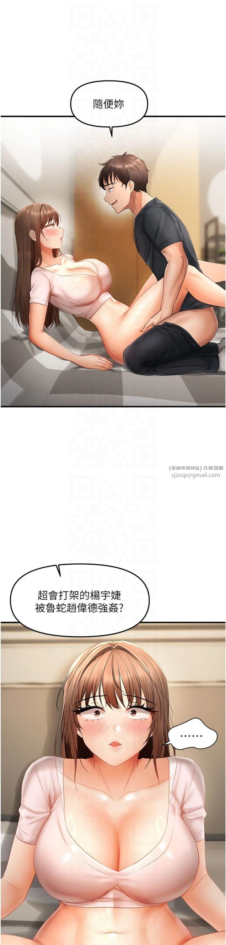 偏偏慾到妳第17話-我來幫妳破處