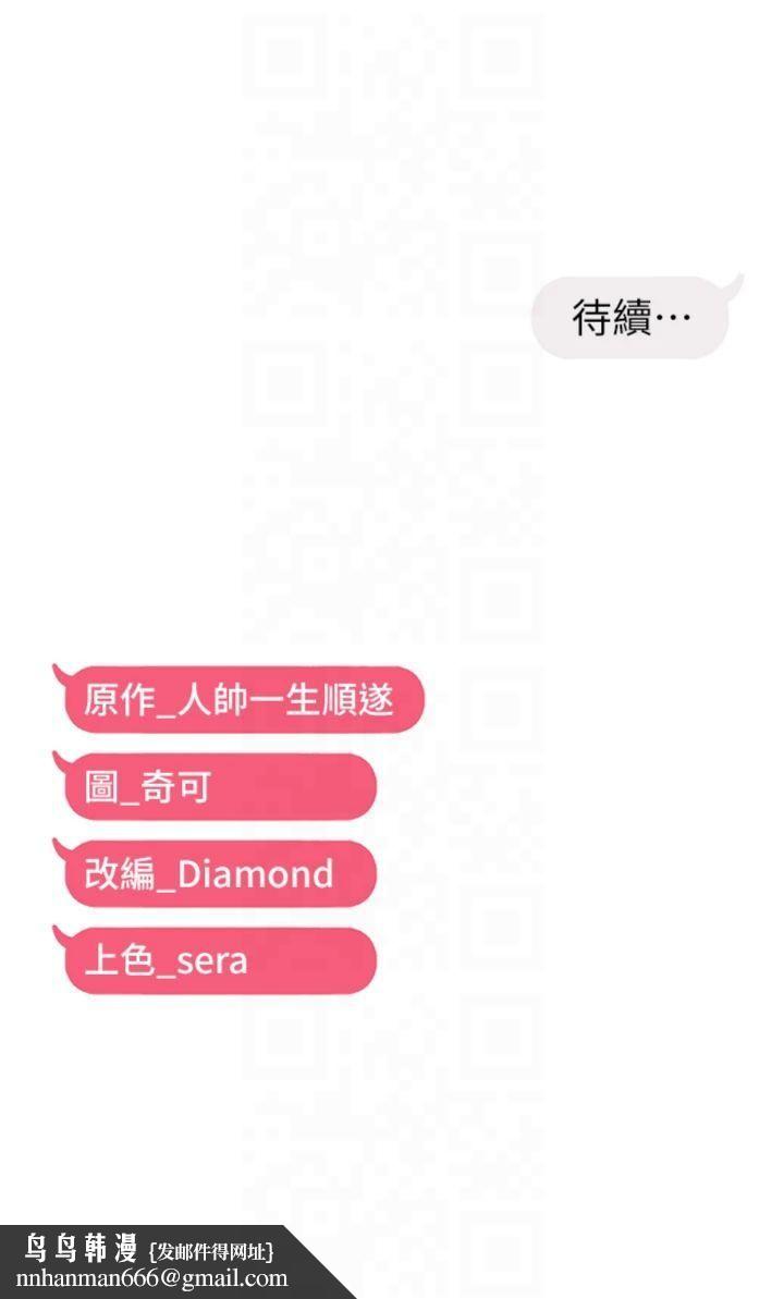 偏偏慾到妳第17話-我來幫妳破處