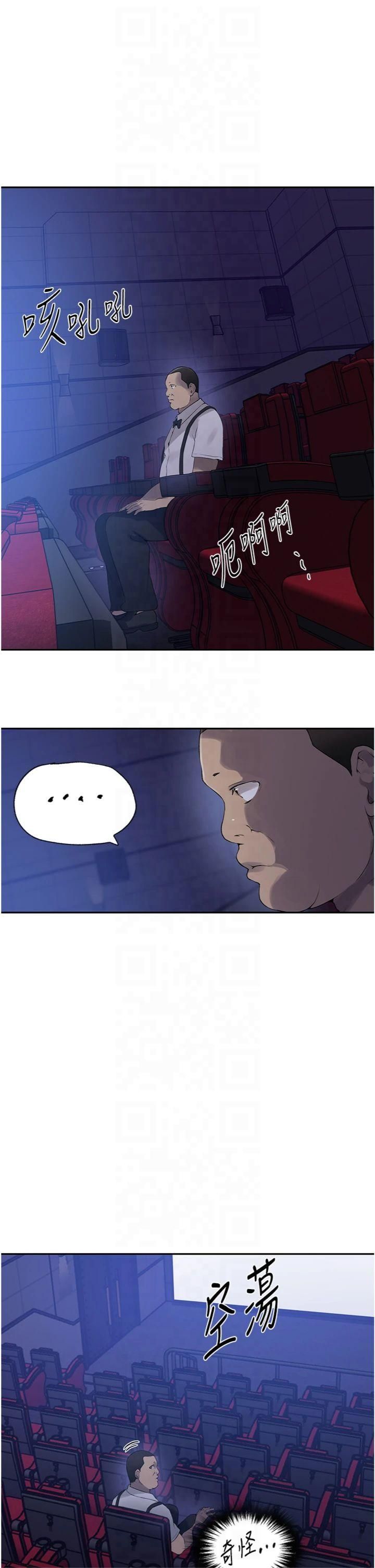 秘密教学第243話-妳終究是我的女人