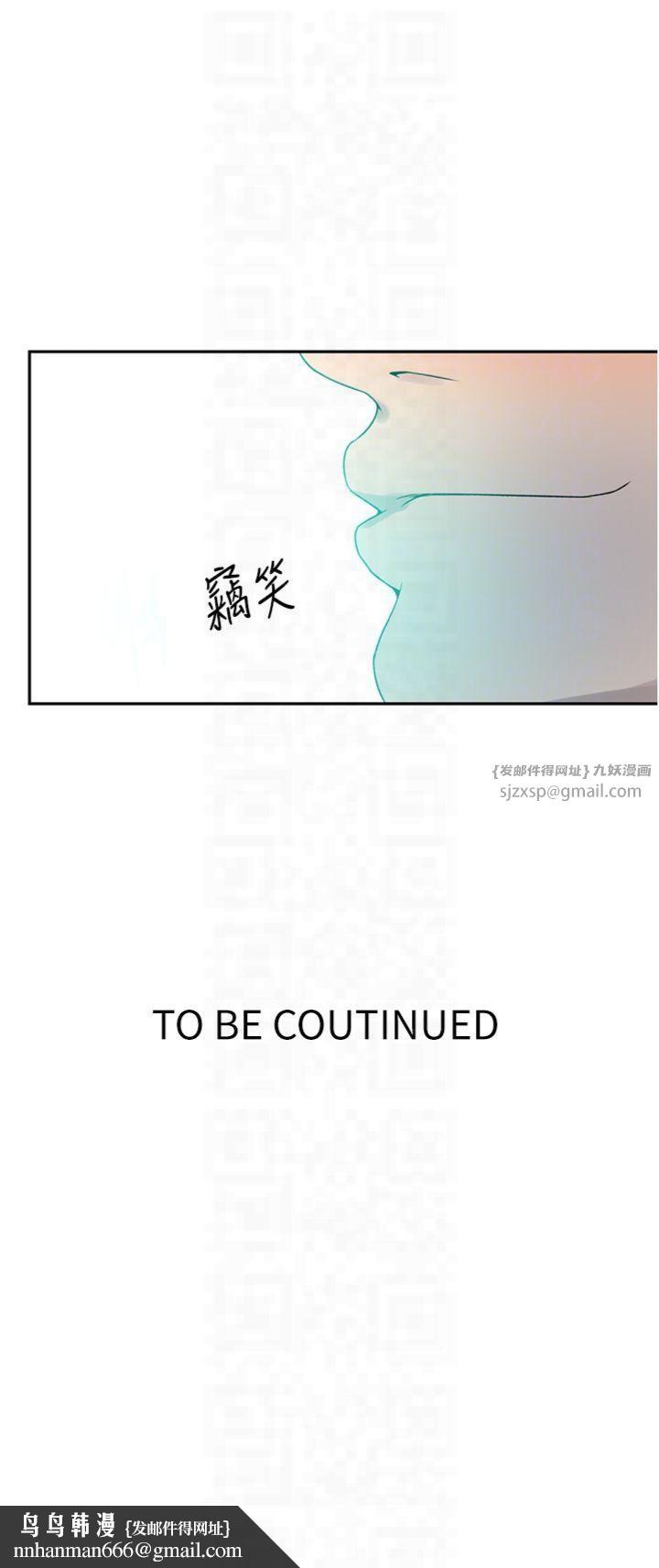 秘密教学第243話-妳終究是我的女人