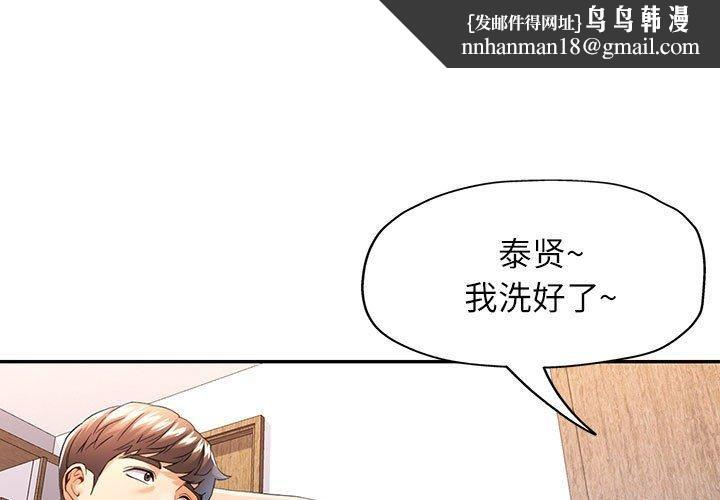 可以爱你吗第26話