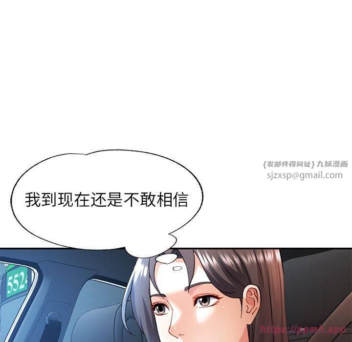 可以爱你吗第26話