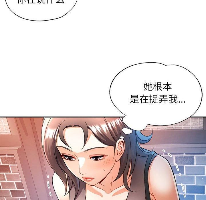 可以爱你吗第26話