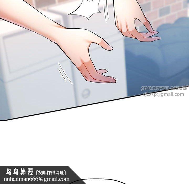 可以爱你吗第26話