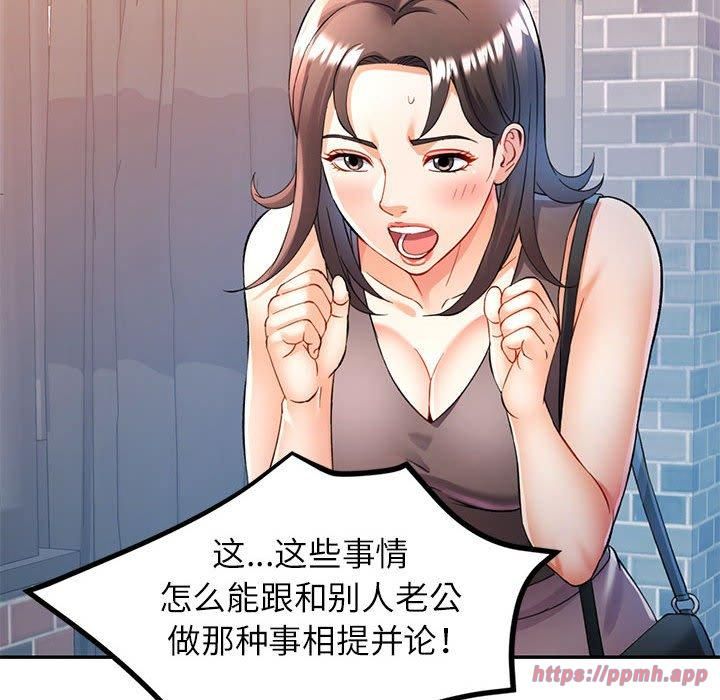 可以爱你吗第26話