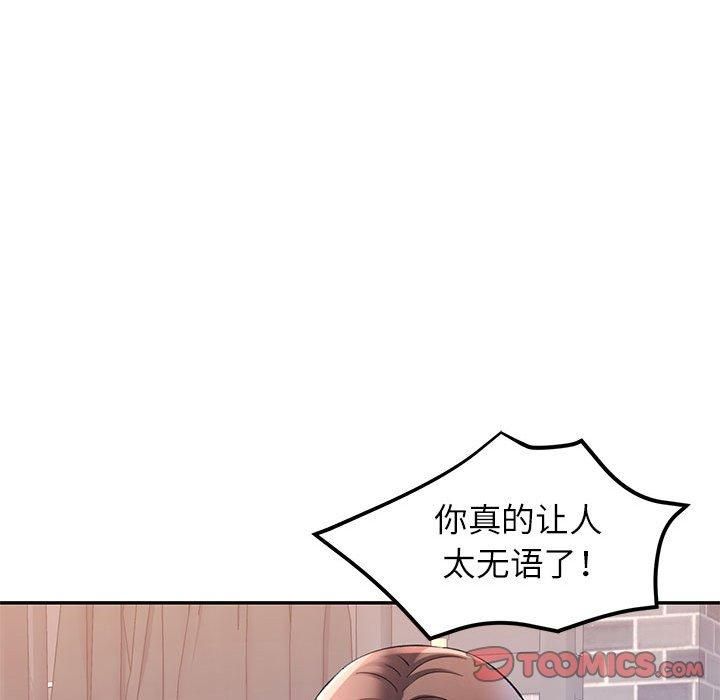 可以爱你吗第26話