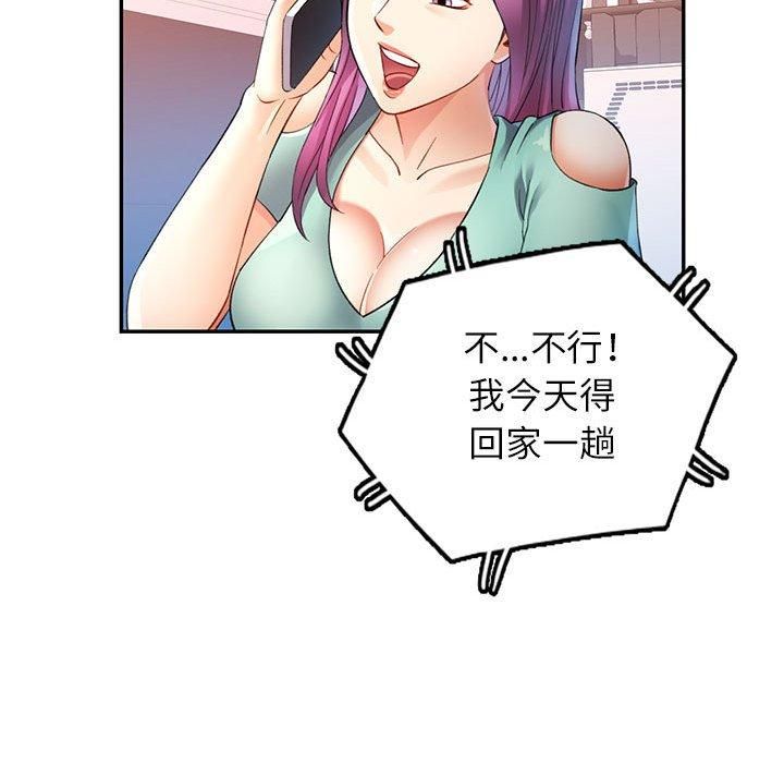 可以爱你吗第26話