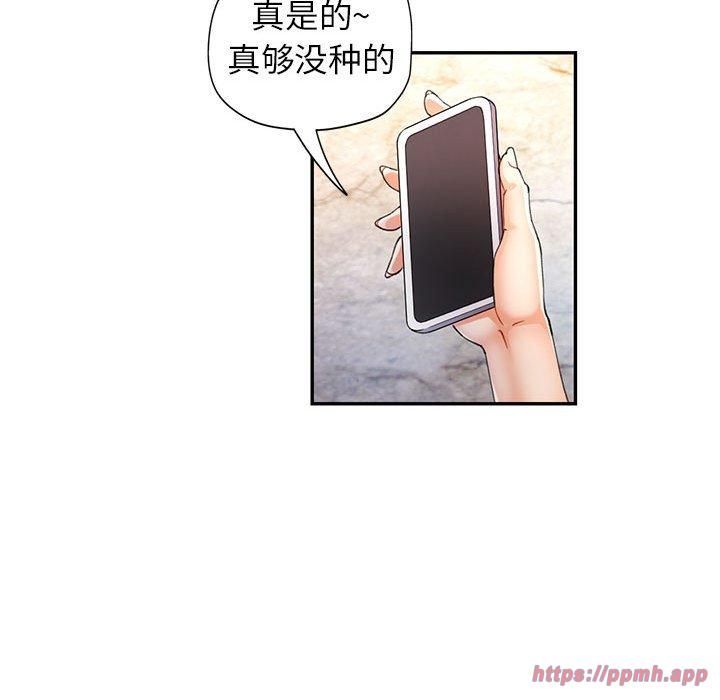 可以爱你吗第26話