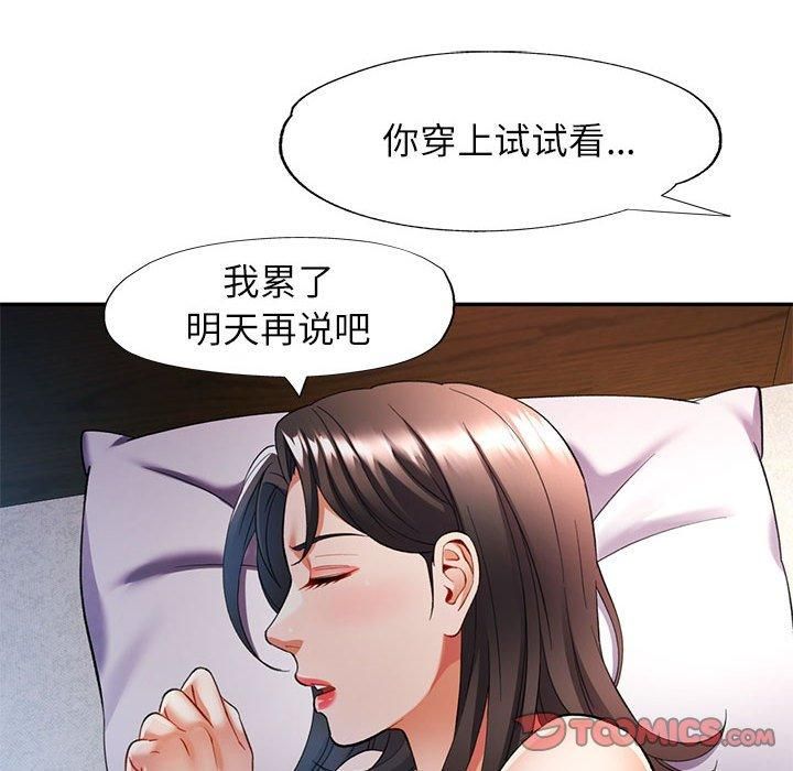 可以爱你吗第26話