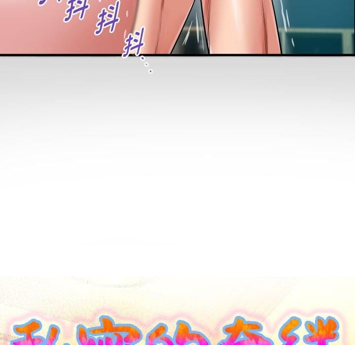 私密的牵绊第28話