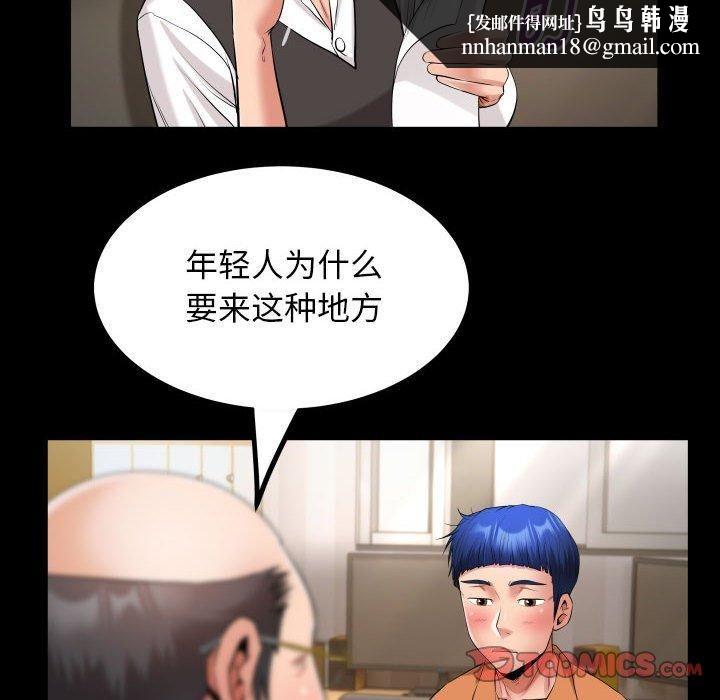 私密的牵绊第28話