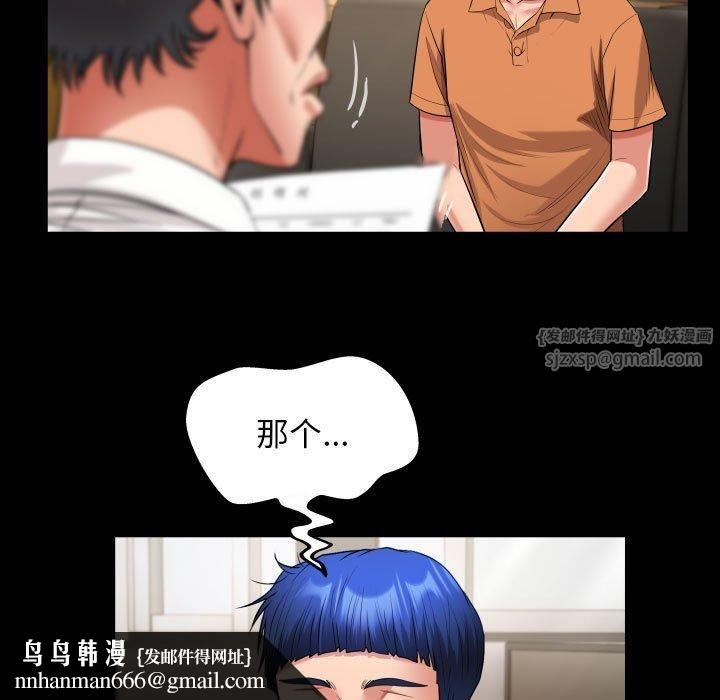 私密的牵绊第28話