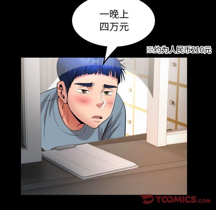 私密的牵绊第28話