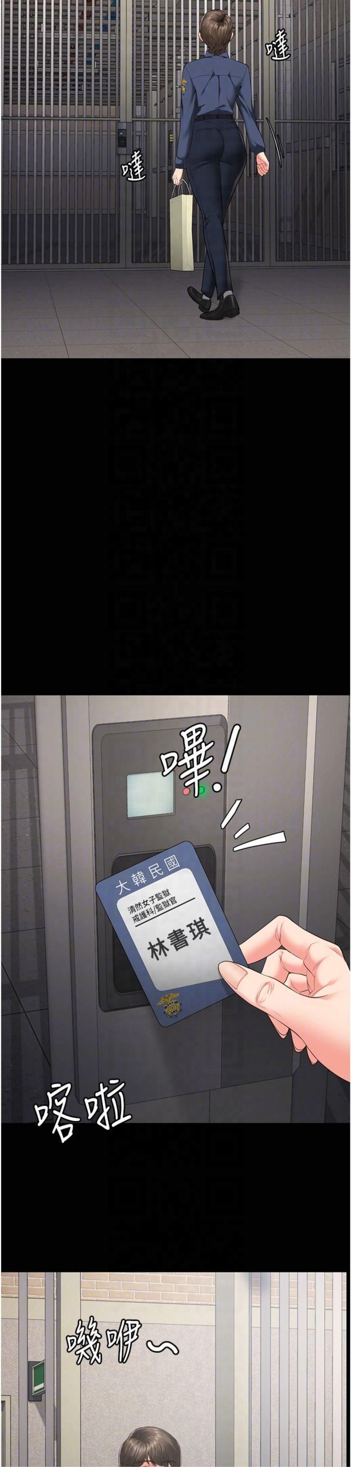 监狱女囚第81話-到摩鐵徹夜交配