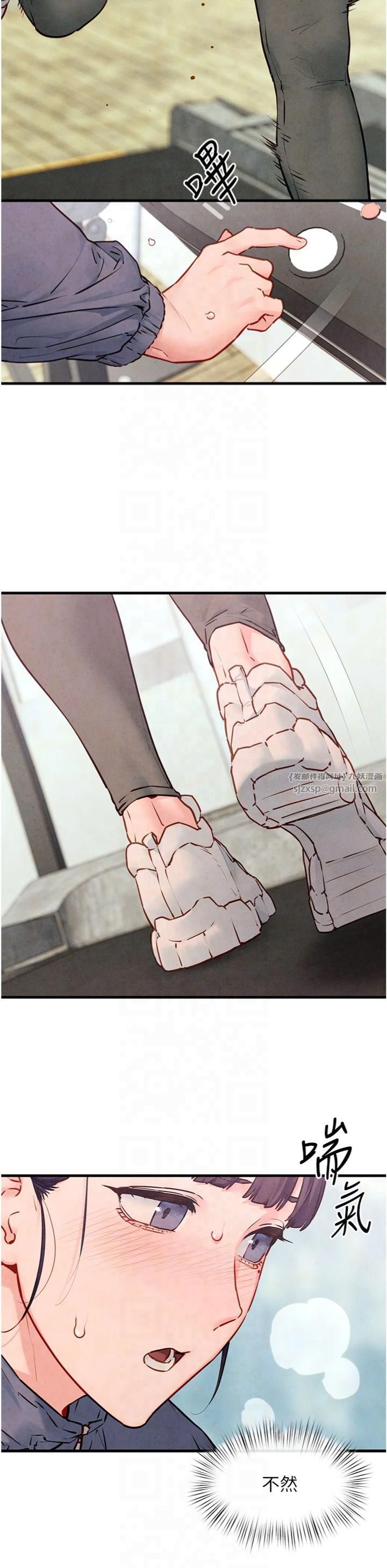 慾海交锋第50話-皮在癢瞭是吧?