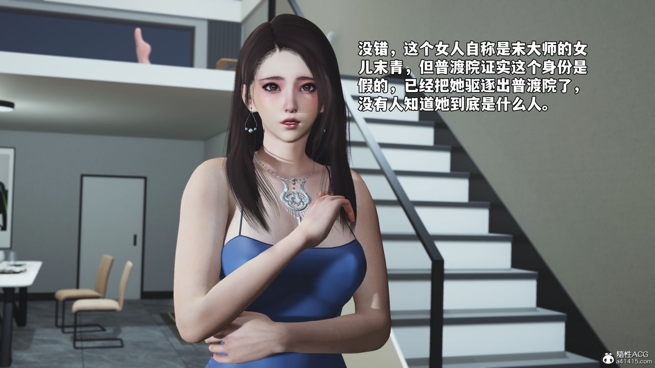 [3D]我成瞭大反派_第二季第82話