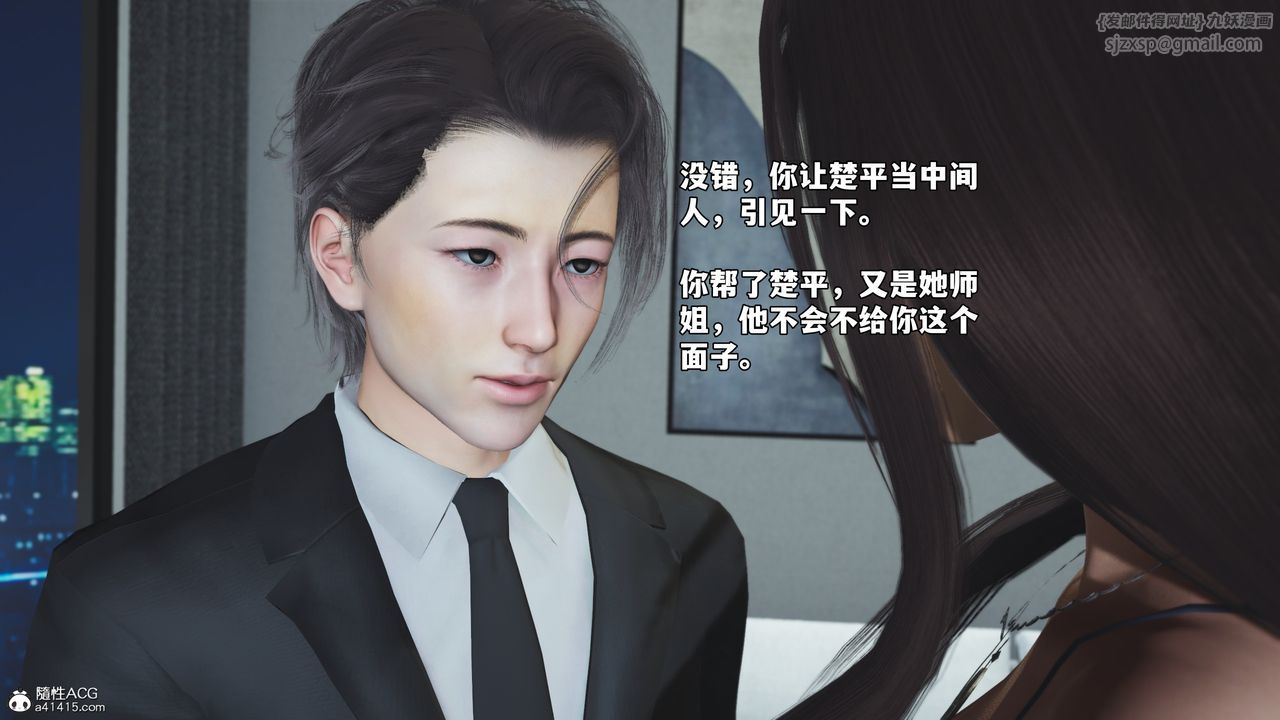 [3D]我成瞭大反派_第二季第82話