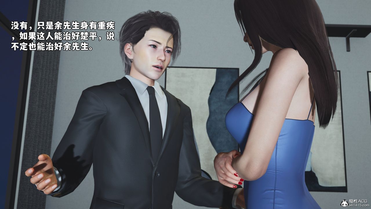 [3D]我成瞭大反派_第二季第82話