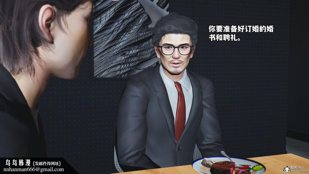 [3D]我成瞭大反派_第二季第82話