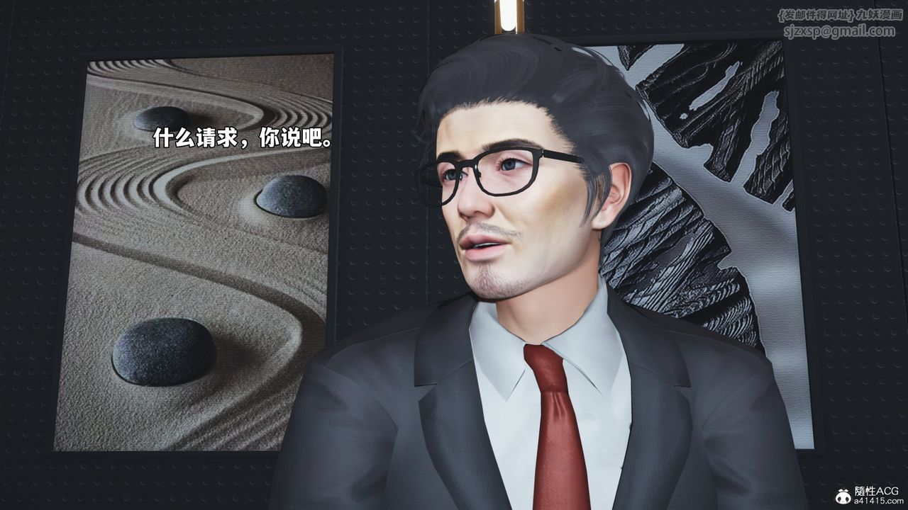 [3D]我成瞭大反派_第二季第82話