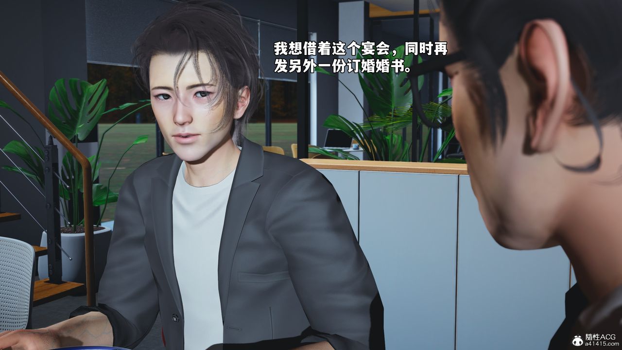 [3D]我成瞭大反派_第二季第82話