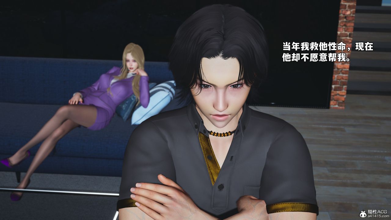 [3D]我成瞭大反派_第二季第82話