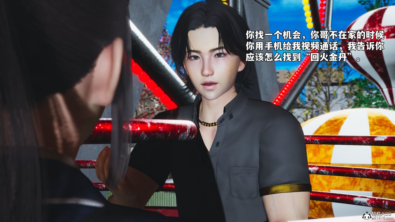 [3D]我成瞭大反派_第二季第82話