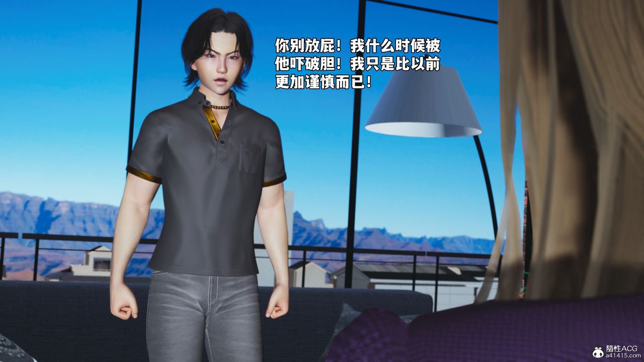 [3D]我成瞭大反派_第二季第82話