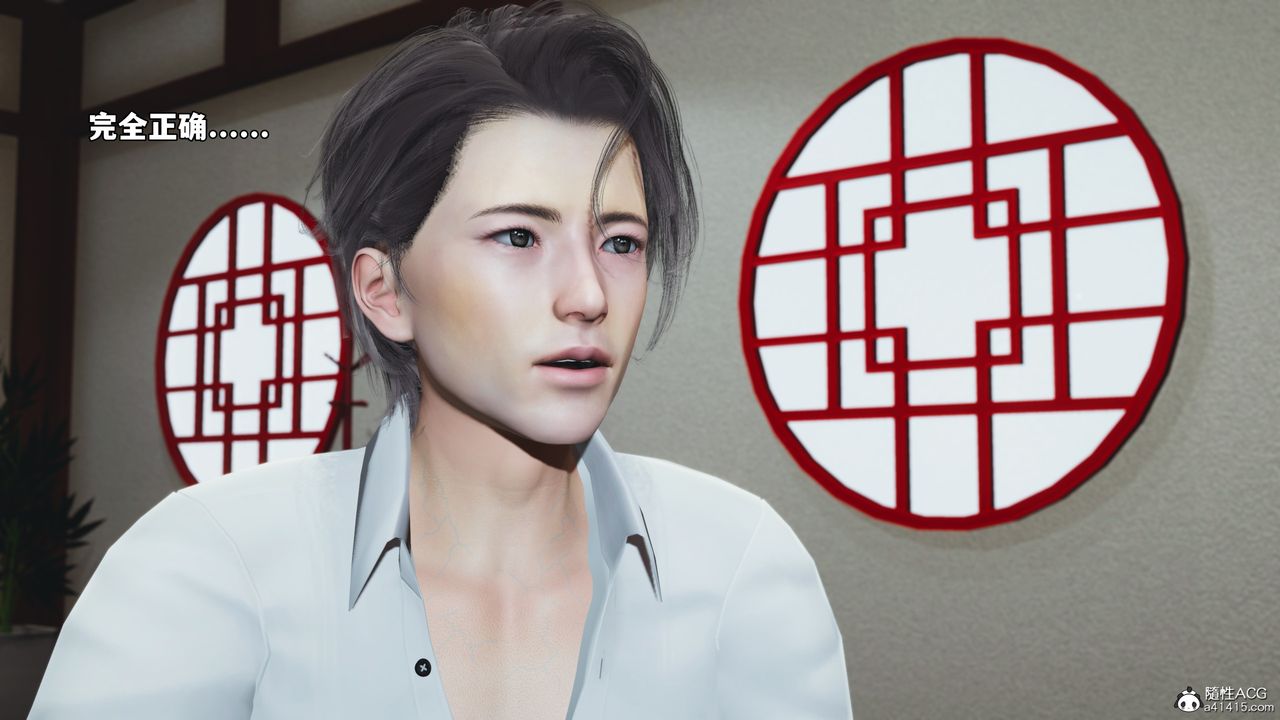 [3D]我成瞭大反派_第二季第83話